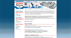 Desktop Screenshot of bosch-volga.ru