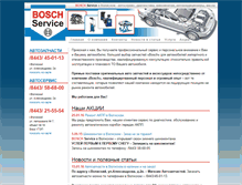 Tablet Screenshot of bosch-volga.ru